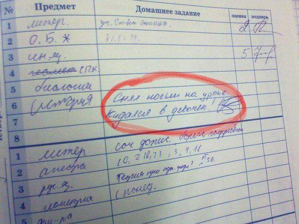 Мем: Кидал в девочек, а попал в историю!, Леонид Хлыновский