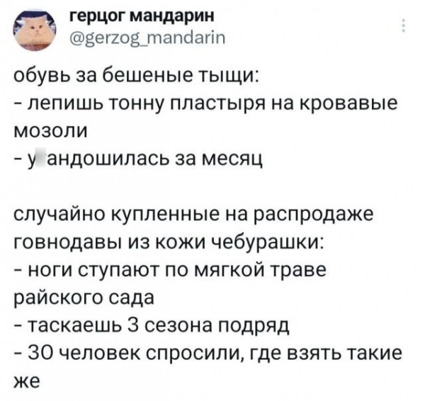 Мем, Брюттон