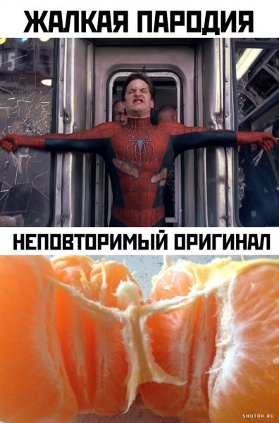 Мем, Джокер