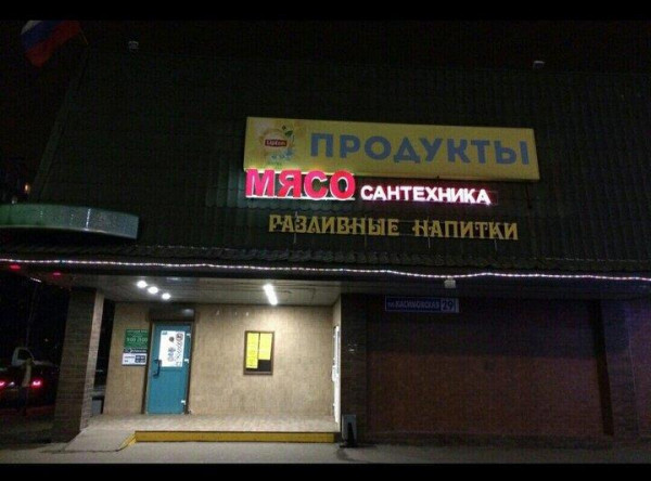 Мем, Mghost