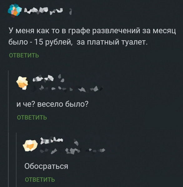 Мем, Брюттон