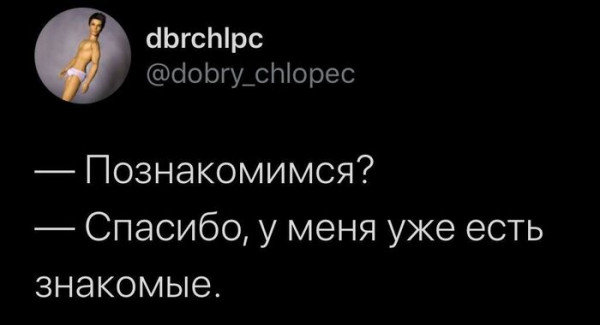 Мем, Брюттон