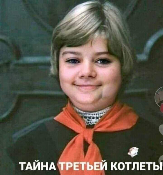 Мем, коментатор