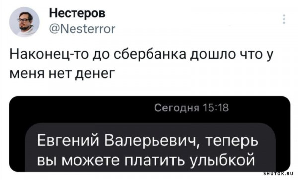 Мем, Джокер