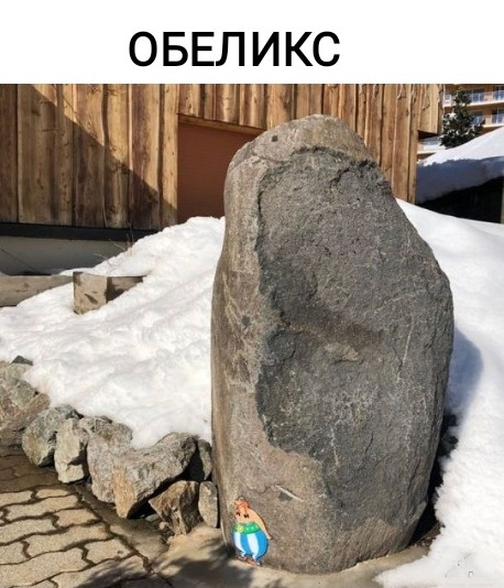 Мем, Рысь