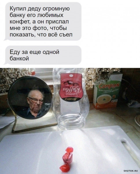 Мем, Джокер