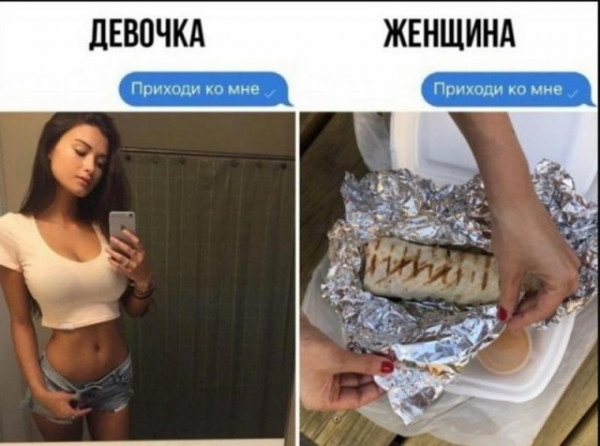 Мем, beauty_foo_ll