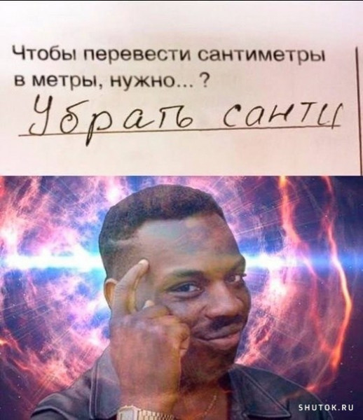 Мем, Джокер