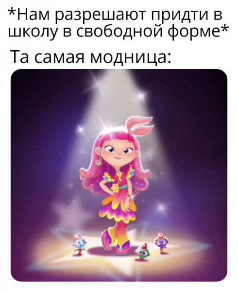 Мем