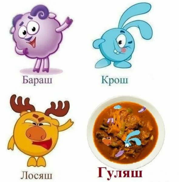 Мем