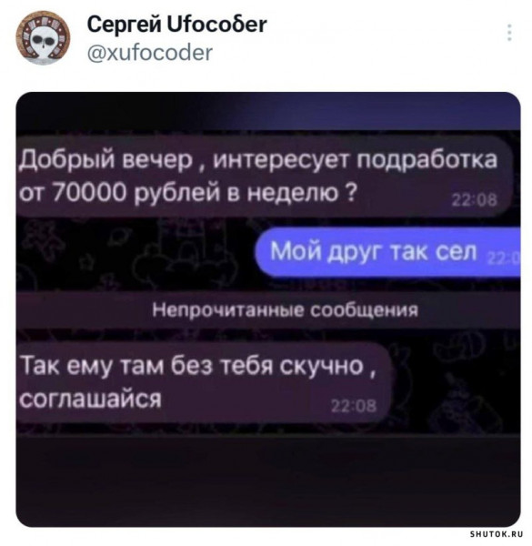 Мем, Джокер