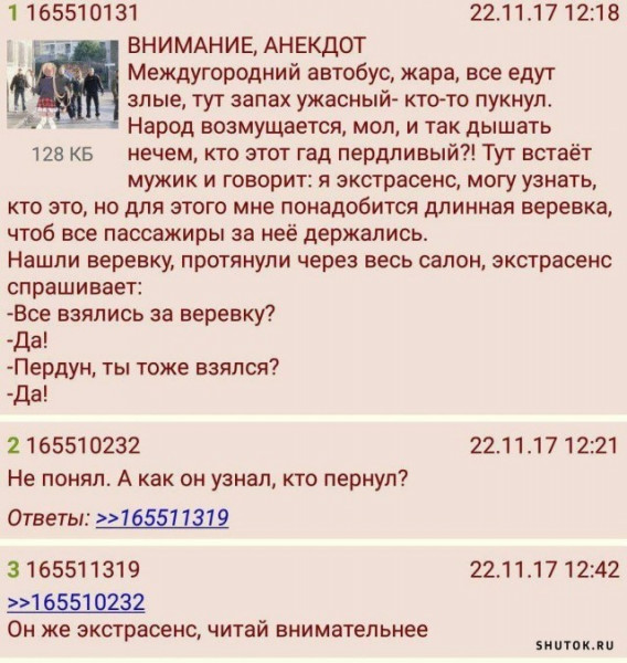 Мем, Джокер