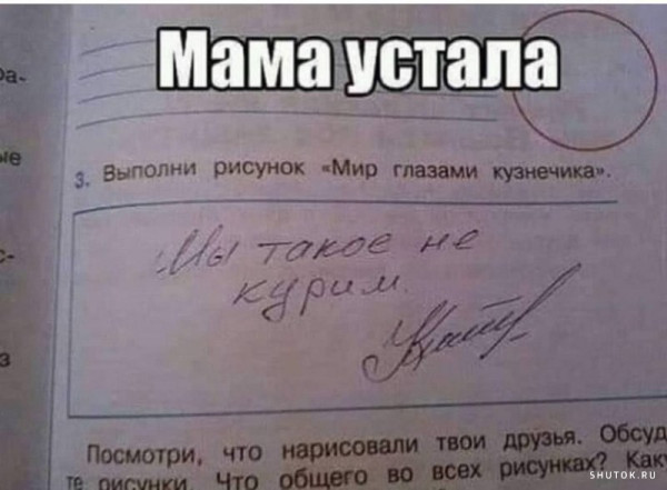 Мем, Джокер