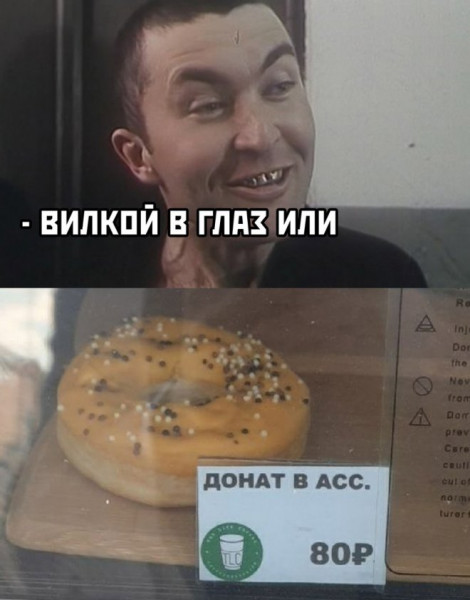 Мем, Брюттон