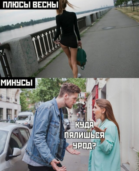 Мем, beauty_foo_ll