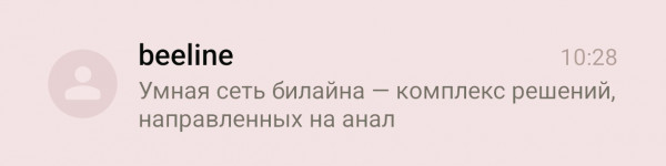 Мем: Все в тему связи, Человечный пароход