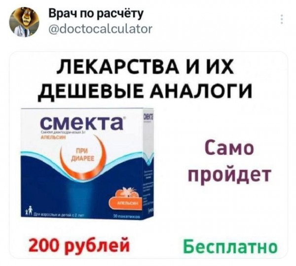 Мем, Брюттон