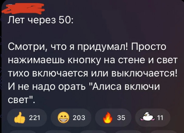 Мем, Брюттон