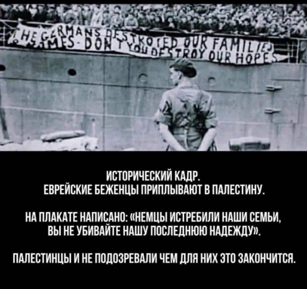Фото евреев на корабле приплывших в палестину Политическая жизнь в России и в мире - Страница 5 - Forum.Fanat1k.ru (Форум фана