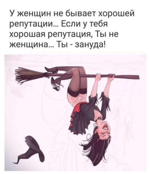 Мем: Женщина, зануда, Fedor Timofeev