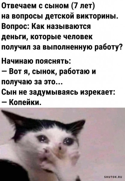 Мем, Джокер