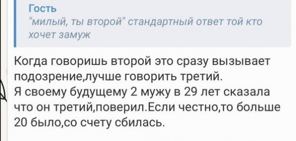 Мем: Не "раздолбанная шлюха" - а "заботящаяся о спокойствии своего мужа"!, Ю