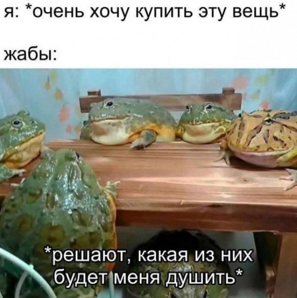 Мем, Брюттон