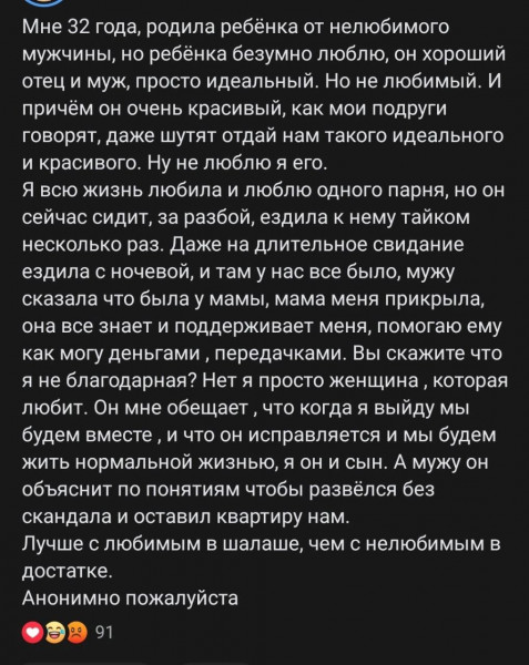 Мем: Не "шлюха" - а просто "женщина, которая любит"..., Ю