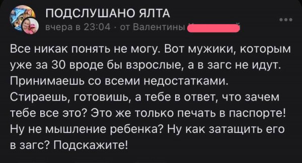 Мем: Действительно! Каким же надо быть идиотом, чтобы не хотеть потерять половину заработанной тобой квартиры при разводе и лишиться родных детей!, Ю