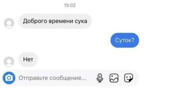 Мем, Брюттон