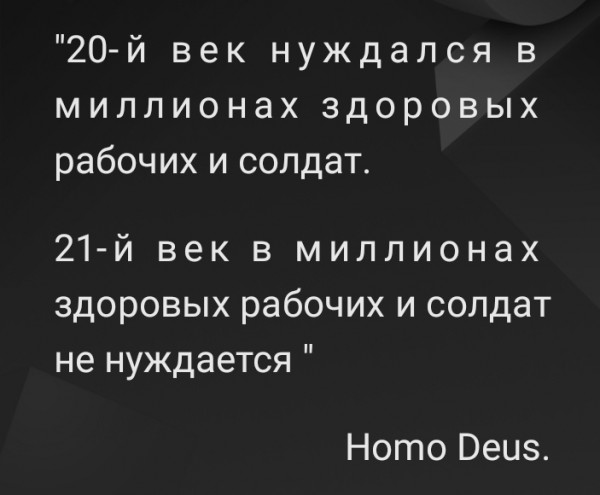 Мем: Юваль Ной Харари, "Краткая история будущего"