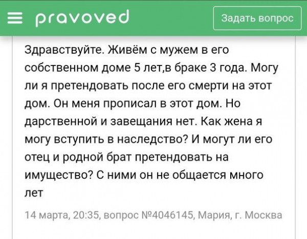 Мем: В браке всего 3 года, а уже думает о смерти мужа (поскорее бы!) и его деньгах в виде квартиры, а его родные - идут лесом., Ю