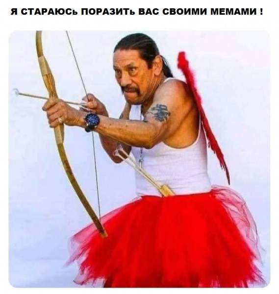 Мем, Ingrid Lovera