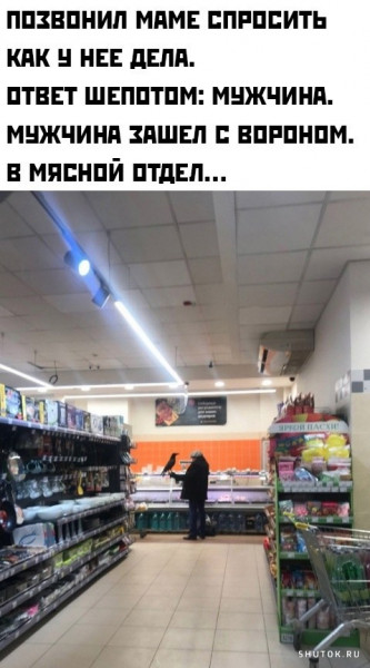 Мем, Джокер