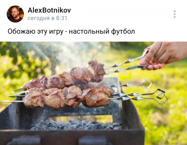 Мем, alexbotnikov