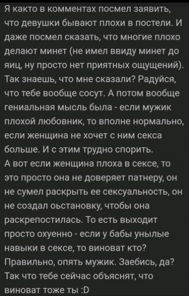 Мем: Когда виноват ты - ты виноват. А когда виновата она - ты виноват. Не перепутай!, Ю