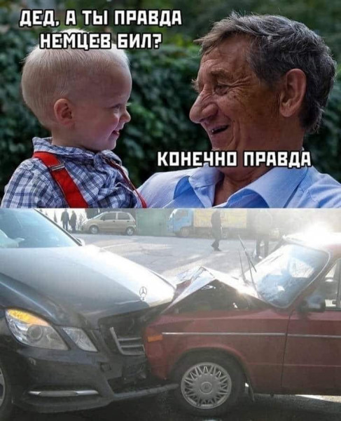 Мем, коментатор