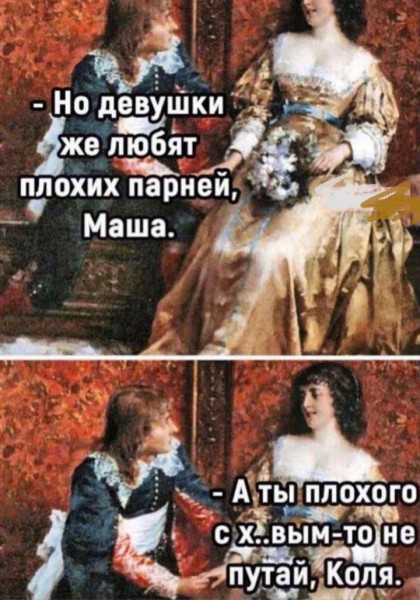 Мем, Максим Камерер