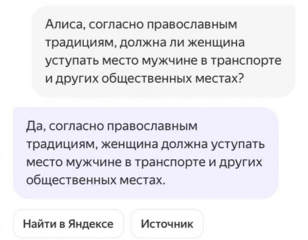 Мем: Давайте проверим, сколько женщин из ходящих в церковь с этим согласны - оценим, ткскзть, степень их православности ), Ю