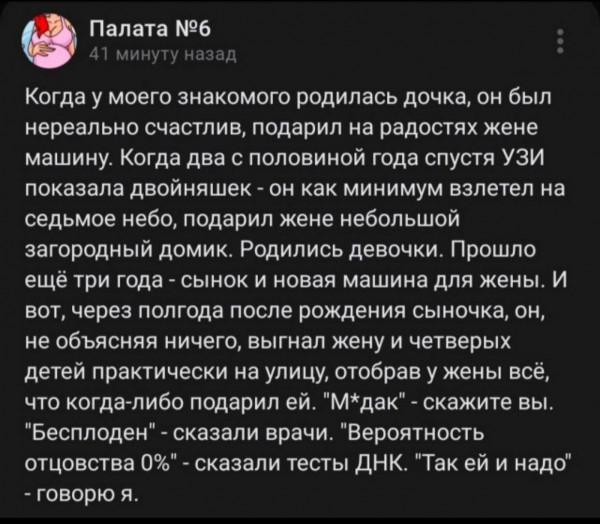 Мем: И именно поэтому тест ДНК обязателен В РОДДОМЕ - чтобы потом с боем не отбирать назад кровно заработанное., Ю