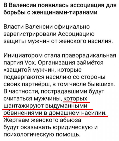 Мем: Плохо, что вместо полной смены матриархально-феминистического законодательства на нормальное - но хорошо, что всё-таки такое появилось..., Ю