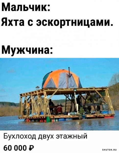 Мем, Джокер