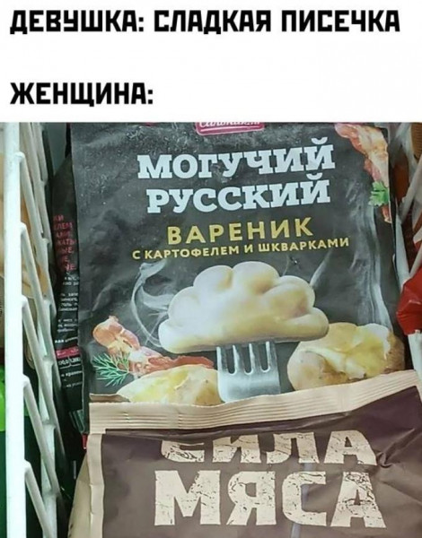 Мем, Ю