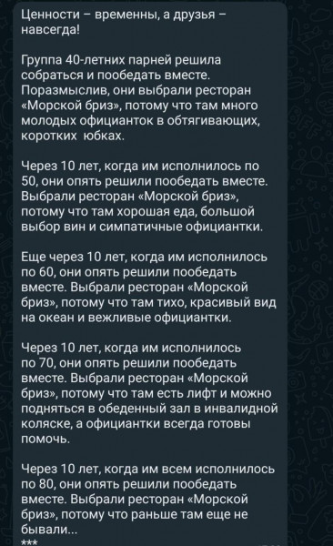 Мем: Морской бриз - навсегда!, Miiger
