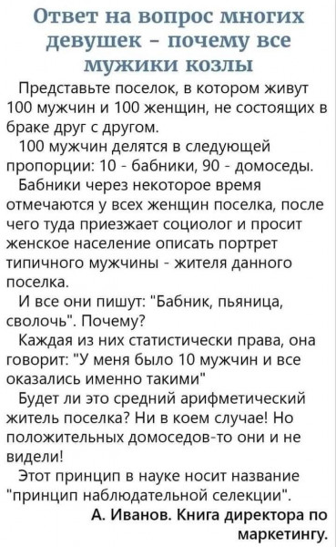 Мем: Ну, проще говоря, если рядом с тобой лежат говно и шариковая ручка, то внимание привлечёт говно., Ю