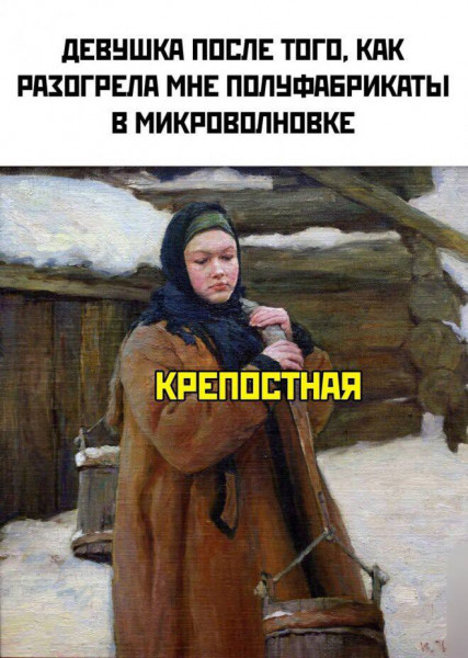 Мем, Ю