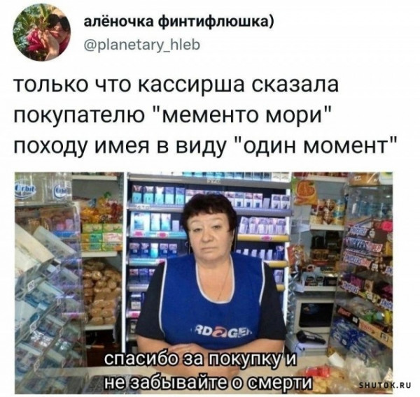 Мем, Джокер