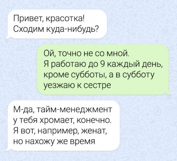 Мем, beauty_foo_ll