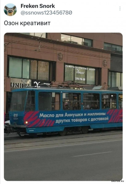 Мем, Джокер