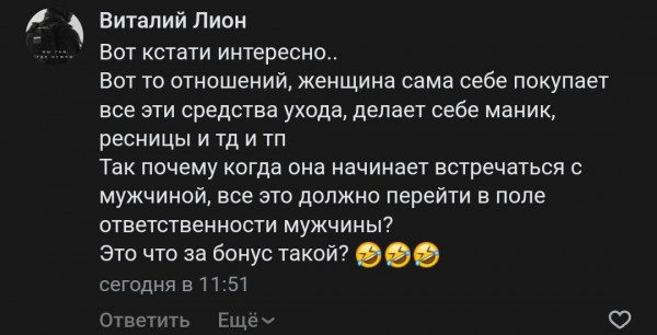 Мем: Действительно. Не проясните, девчата? ;), Ю